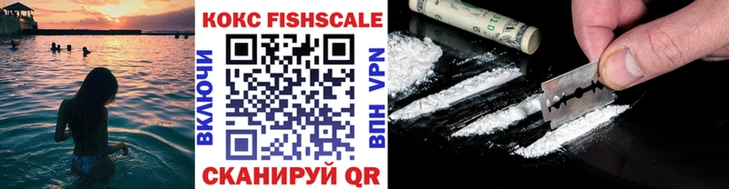 закладка Нерчинск COCAIN Fish Scale