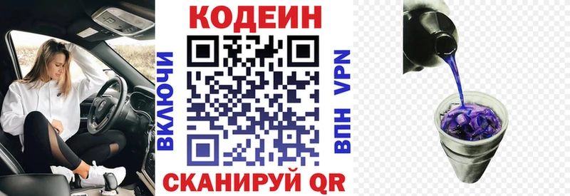 блэк спрут сайт  Нерчинск  Кодеиновый сироп Lean Purple Drank 