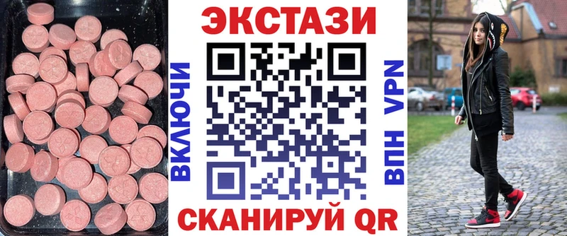 Экстази 280мг  цена наркотик  МЕГА маркетплейс  Нерчинск 