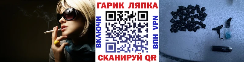 ГАШ гашик  Нерчинск 