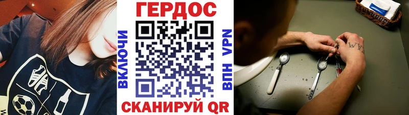 ГЕРОИН хмурый  Нерчинск 
