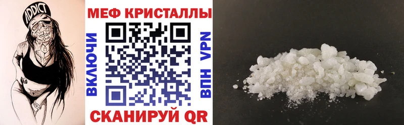 МЯУ-МЯУ кристаллы  Нерчинск 